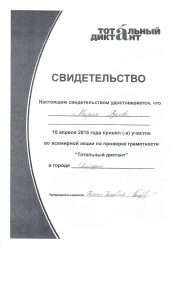 diktant0003