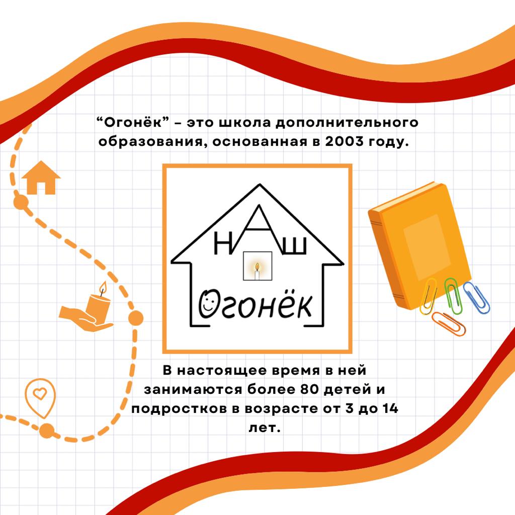русская школа